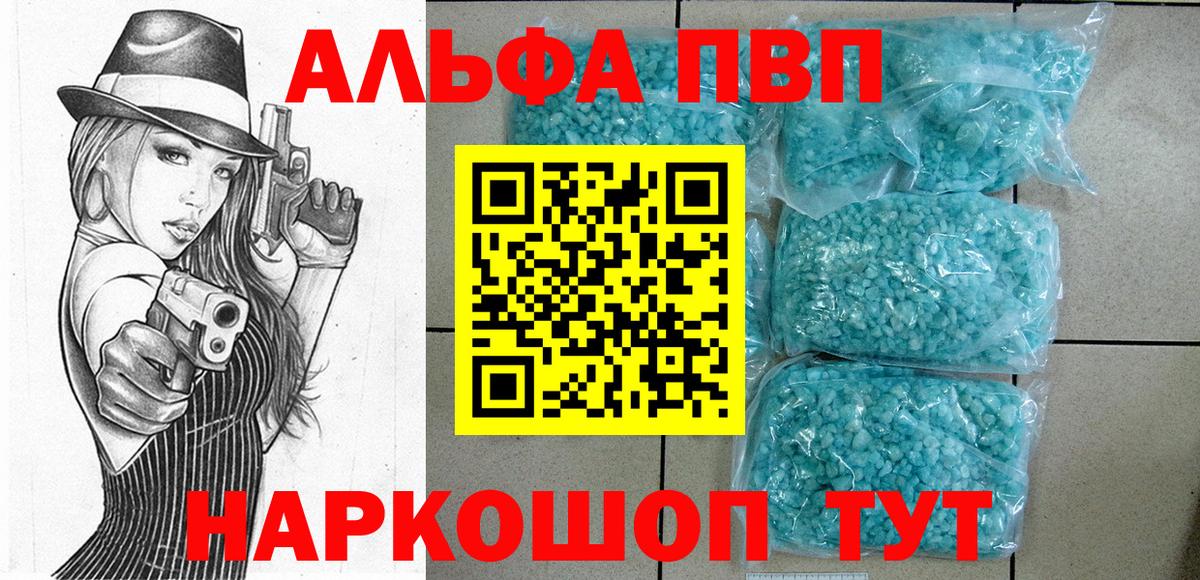 Братск  Alpha-PVP мука  APVP мука  Вход с VPN 