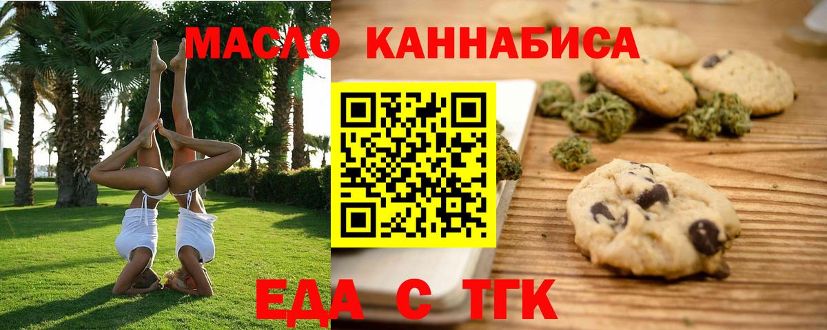 Cannafood конопля Братск