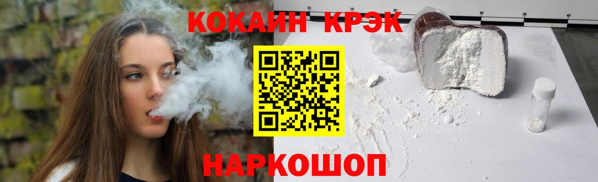 КОКАИН VHQ  Вход с VPN  Cocaine Fish Scale  Братск 