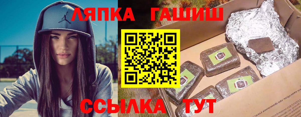ГАШИШ убойный  ГАШИШ убойный  Вход с VPN  где найти наркотики  Братск 