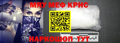 мяу мяу кристалл Гагарин