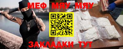 мяу мяу мука Гай
