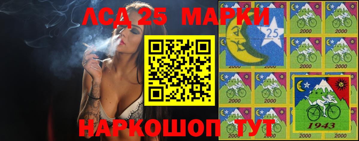 LSD-25 экстази кислота  ЛСД экстази  Братск  ЛСД экстази ecstasy  Вход с VPN 