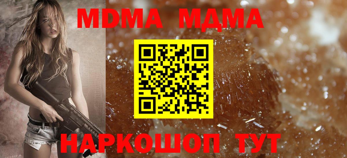 MDMA crystal  MDMA кристаллы  MDMA  Вход с VPN  Братск 