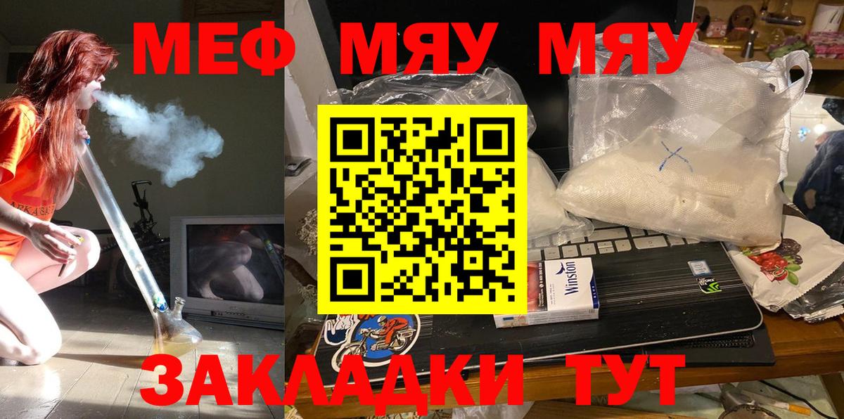 Братск  Мефедрон  Меф  Вход с VPN  Меф мука  Меф VHQ 