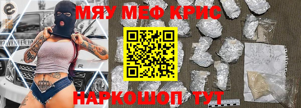 Меф кристаллы Братск