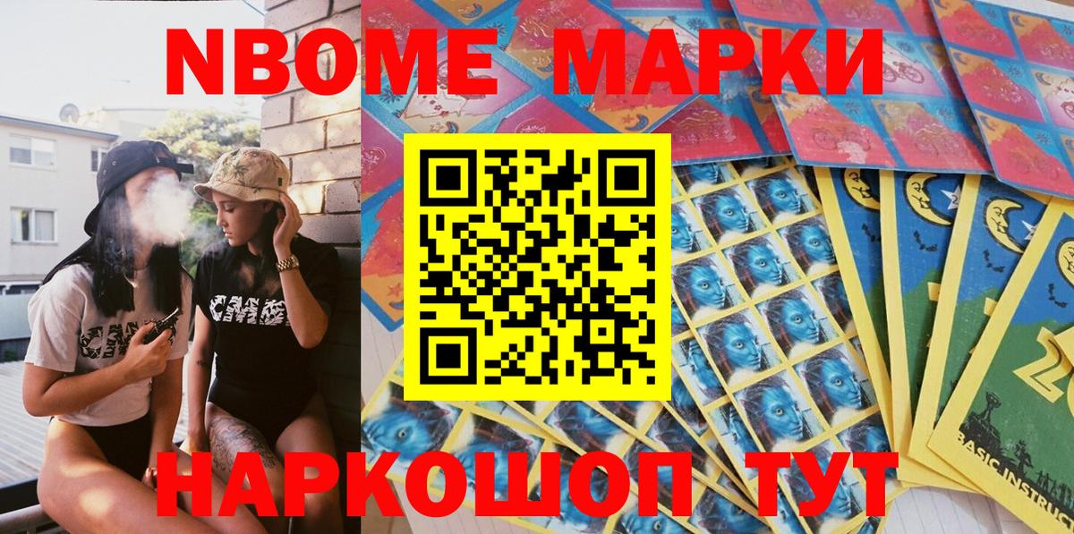 Марки N-bome 1,8мг  Марки NBOMe  Братск  Марки N-bome 1,8мг  Вход с VPN 