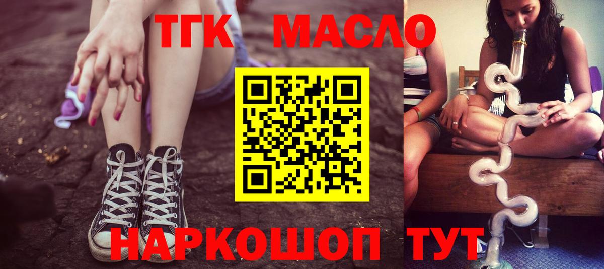 Дистиллят ТГК вейп Братск