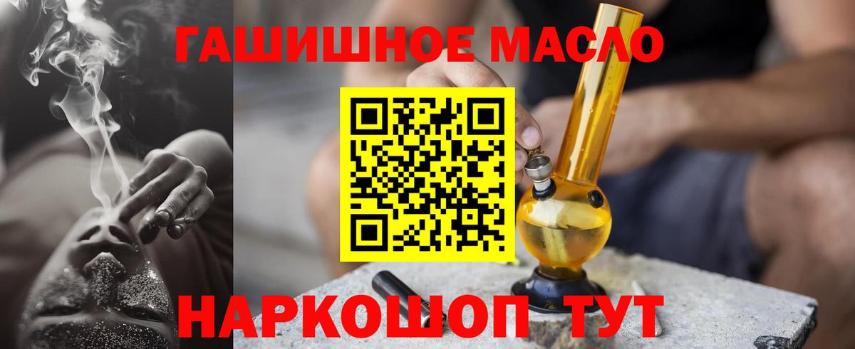 ТГК вейп с тгк  Вход с VPN  Братск 